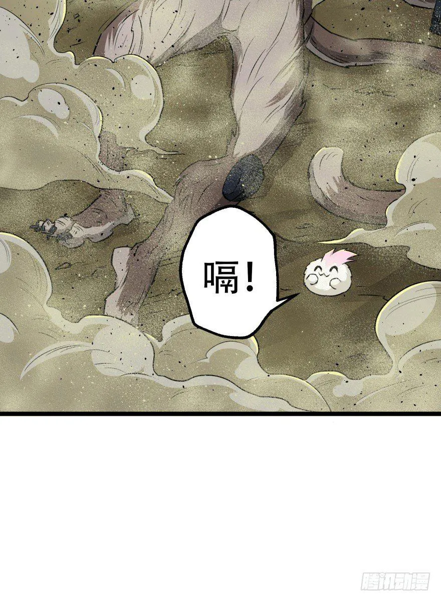 015小雪球VS小鬼猴王 第23页
