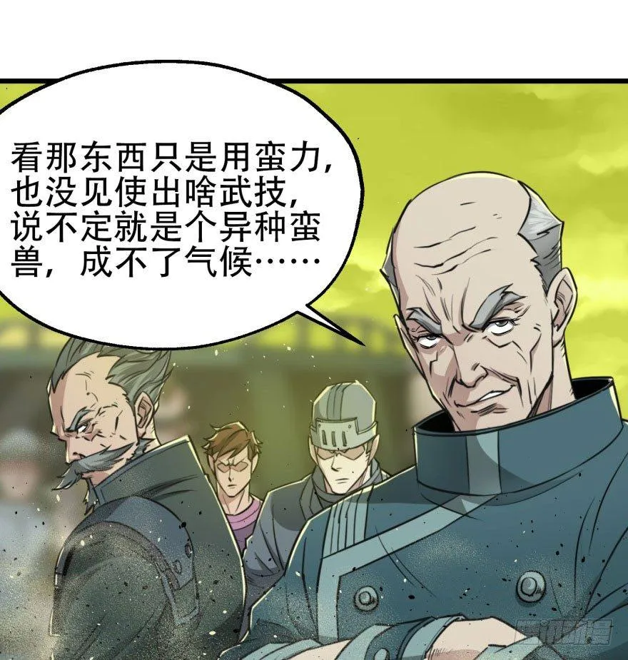 015小雪球VS小鬼猴王 第25页