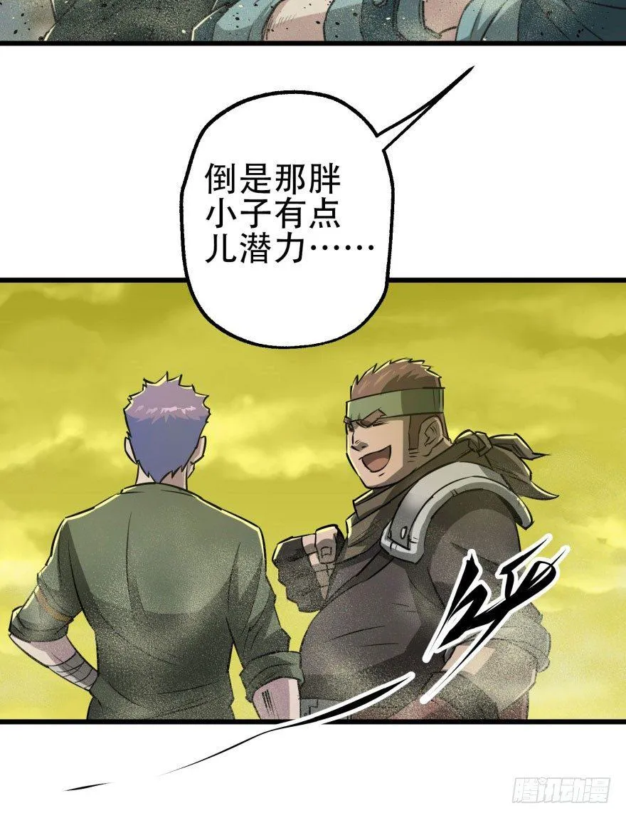 015小雪球VS小鬼猴王 第26页