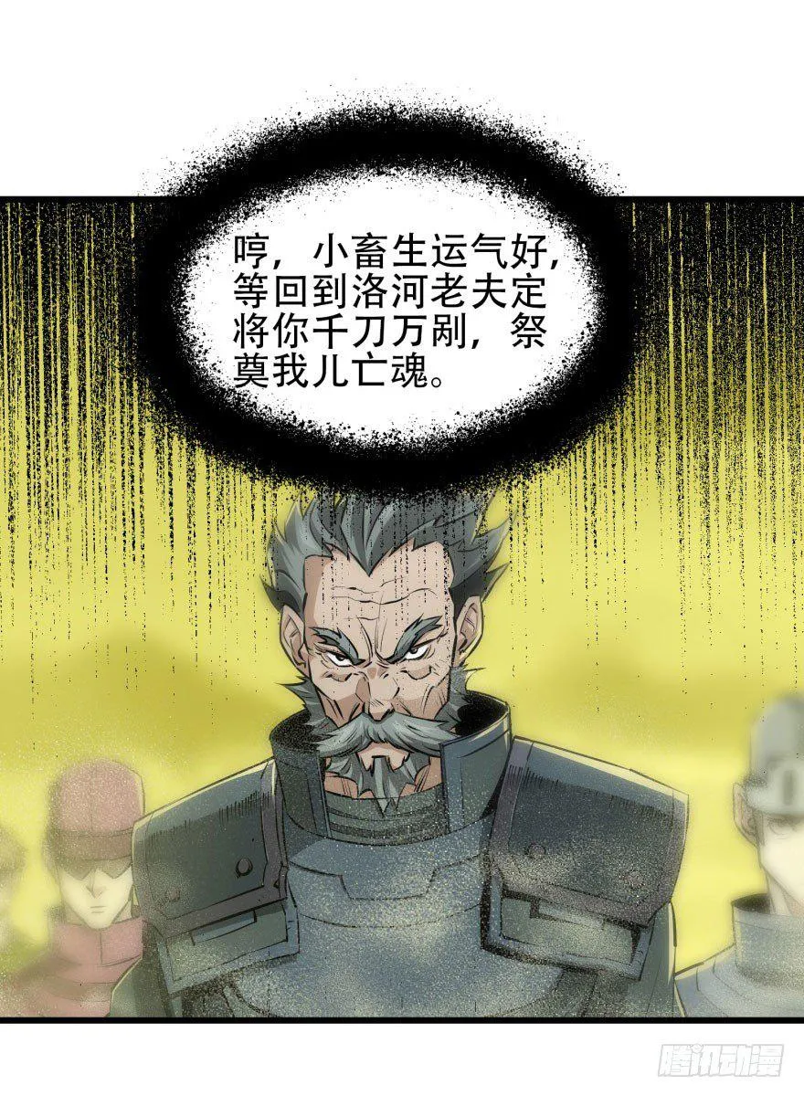 015小雪球VS小鬼猴王 第27页
