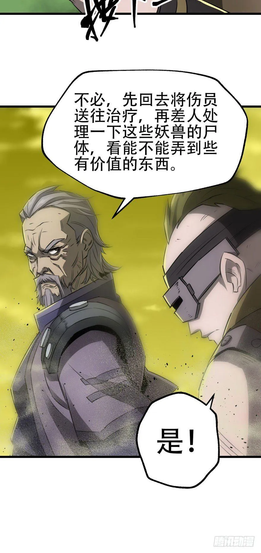 015小雪球VS小鬼猴王 第30页