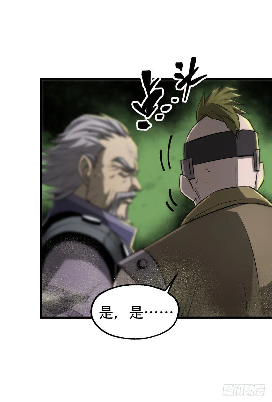 015小雪球VS小鬼猴王 第32页