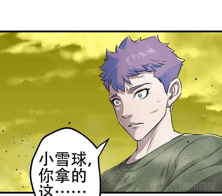 015小雪球VS小鬼猴王 第37页