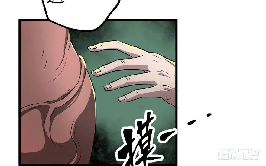 015小雪球VS小鬼猴王 第38页
