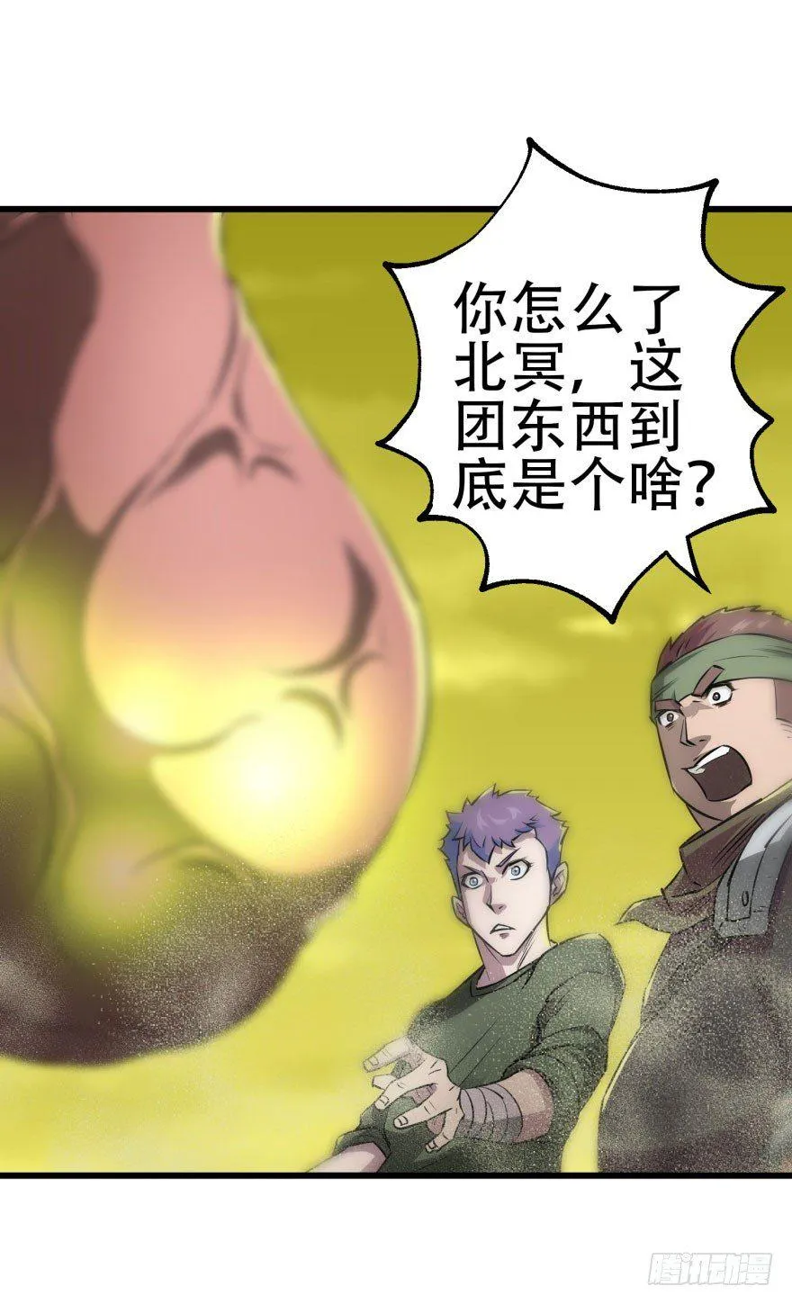 015小雪球VS小鬼猴王 第40页