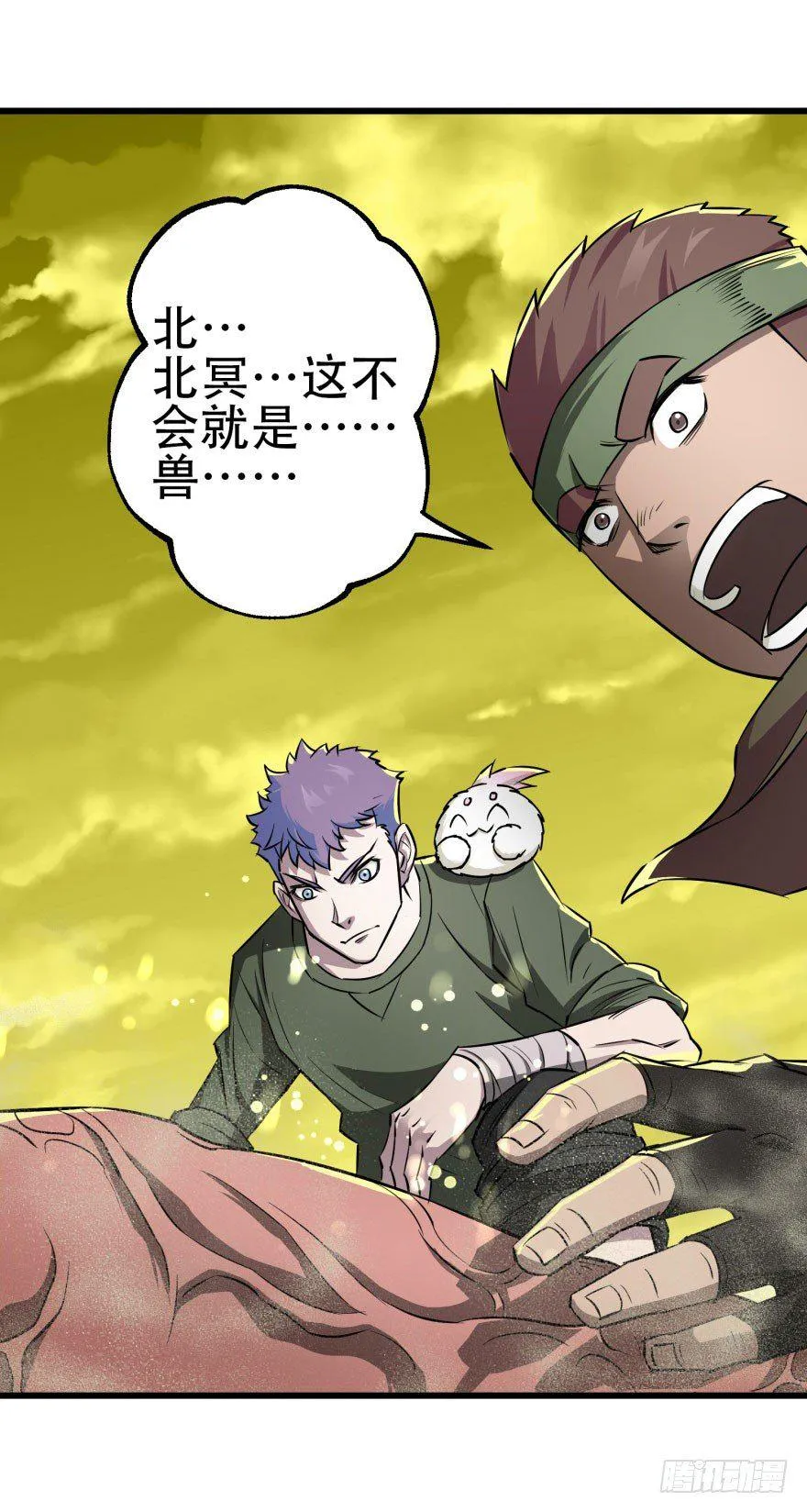 015小雪球VS小鬼猴王 第44页