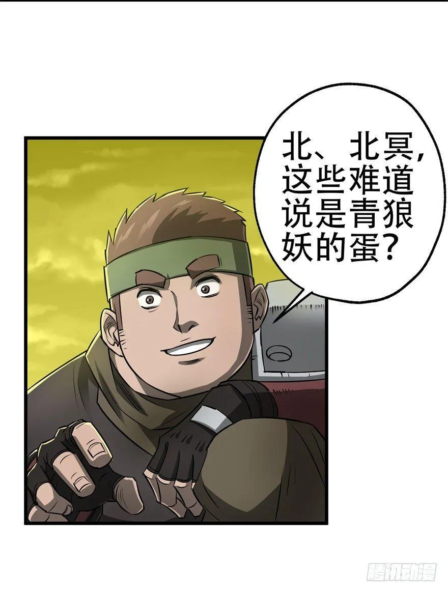 016兽蛋 第3页