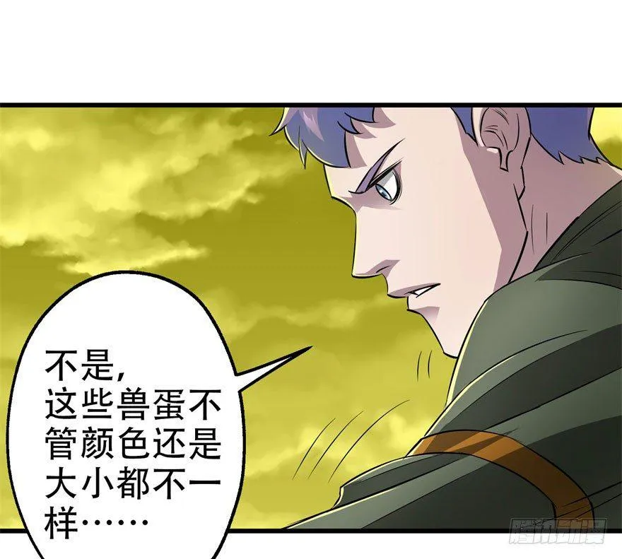 016兽蛋 第4页