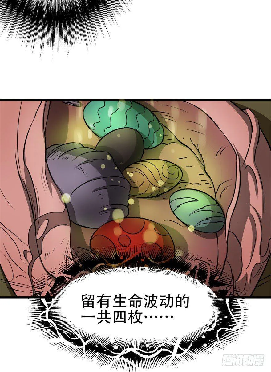 016兽蛋 第9页