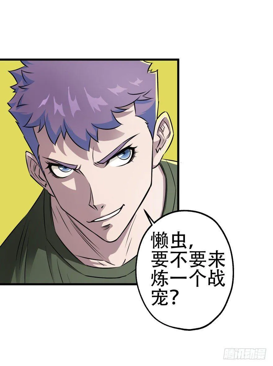 016兽蛋 第11页