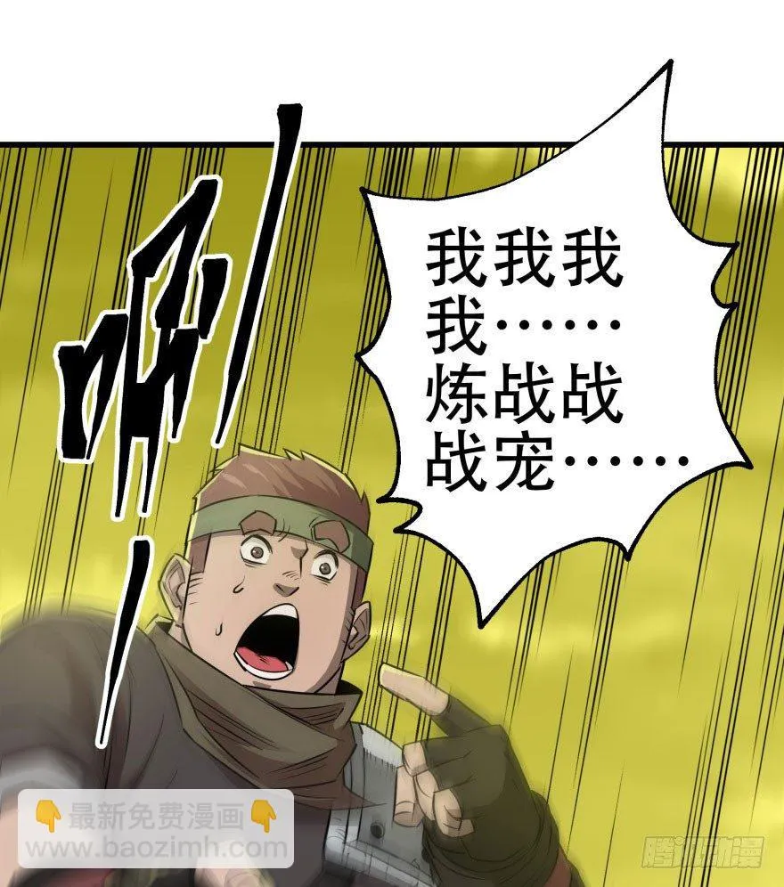 016兽蛋 第12页