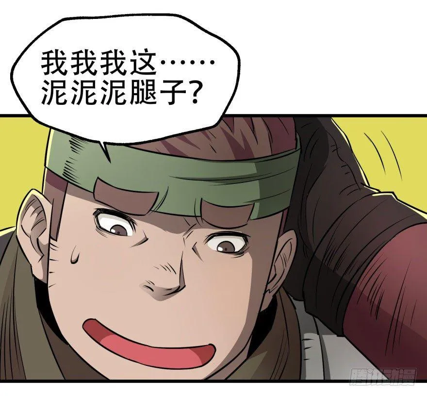 016兽蛋 第14页