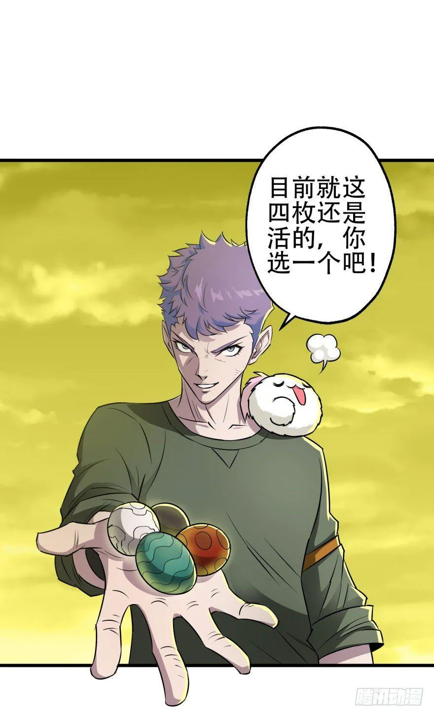 016兽蛋 第15页