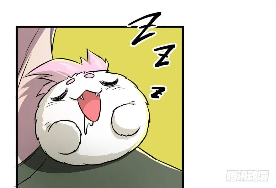 016兽蛋 第17页