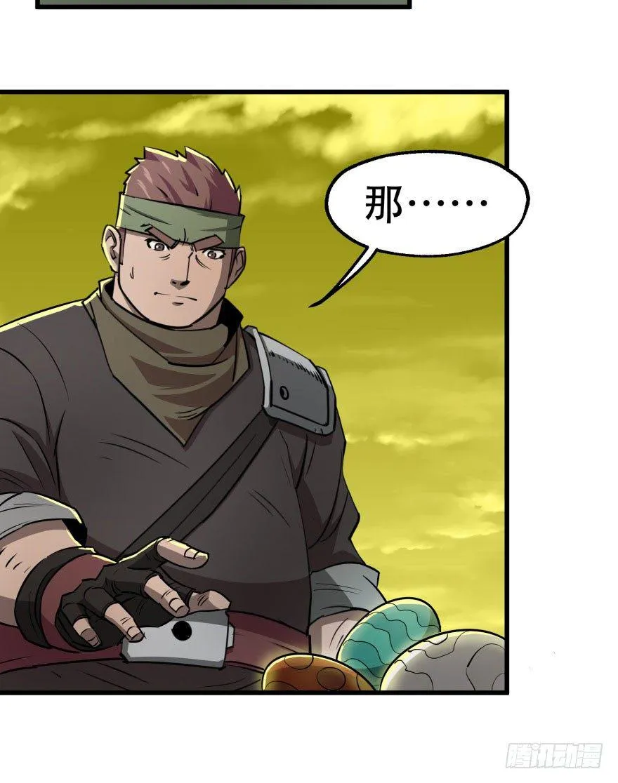 016兽蛋 第18页