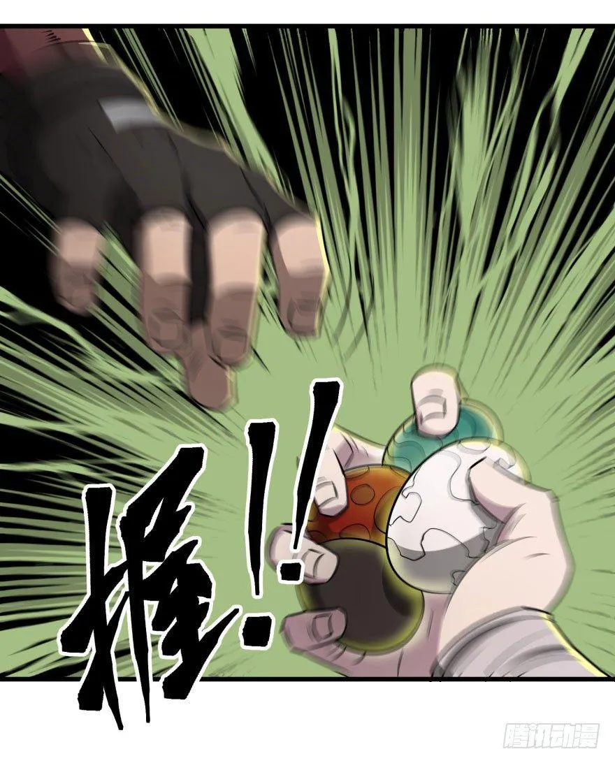 016兽蛋 第19页