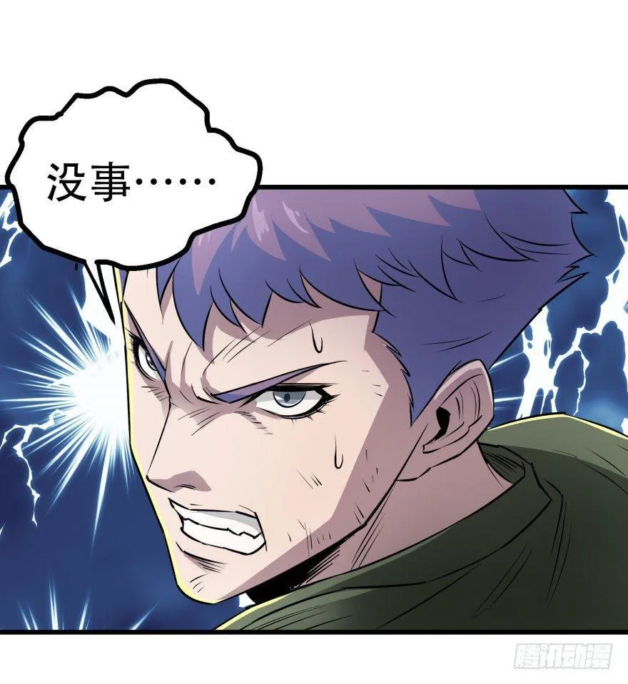 016兽蛋 第24页