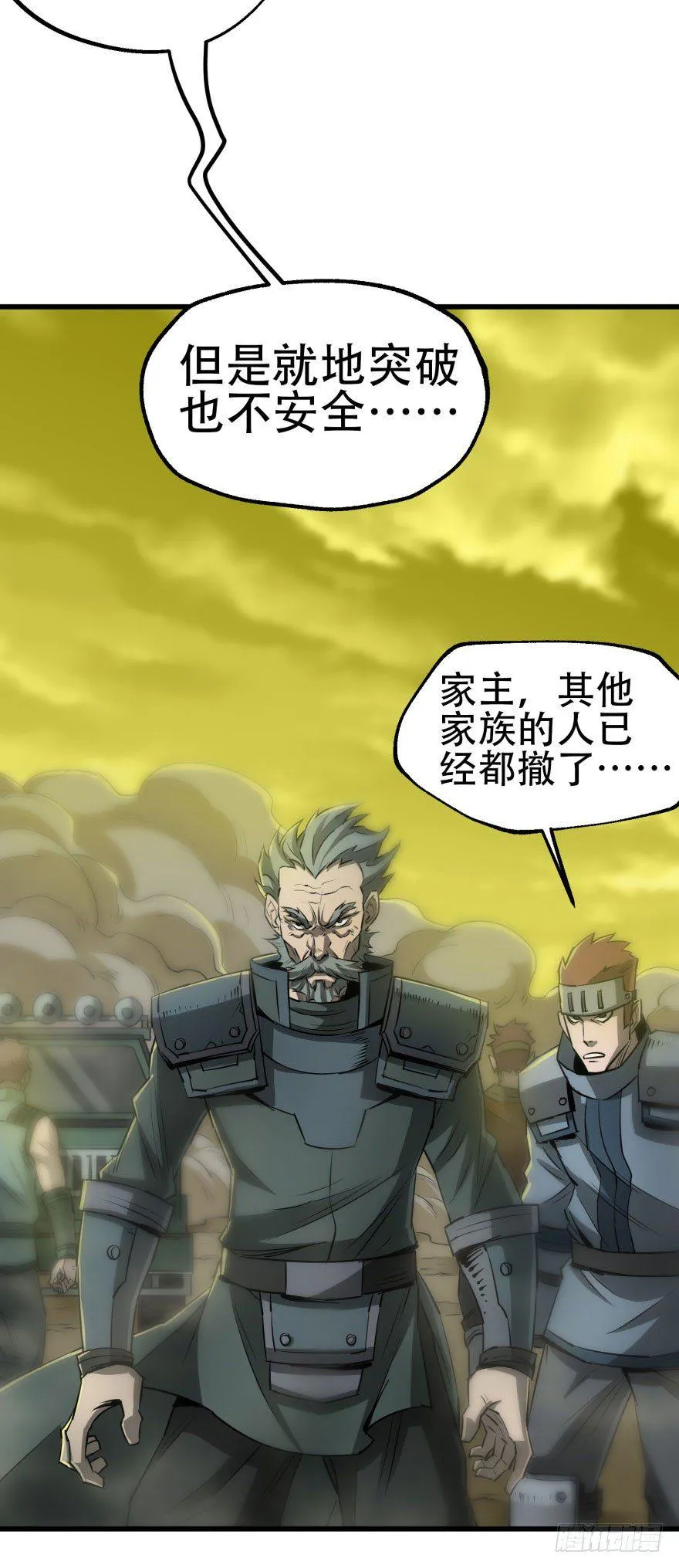 016兽蛋 第29页
