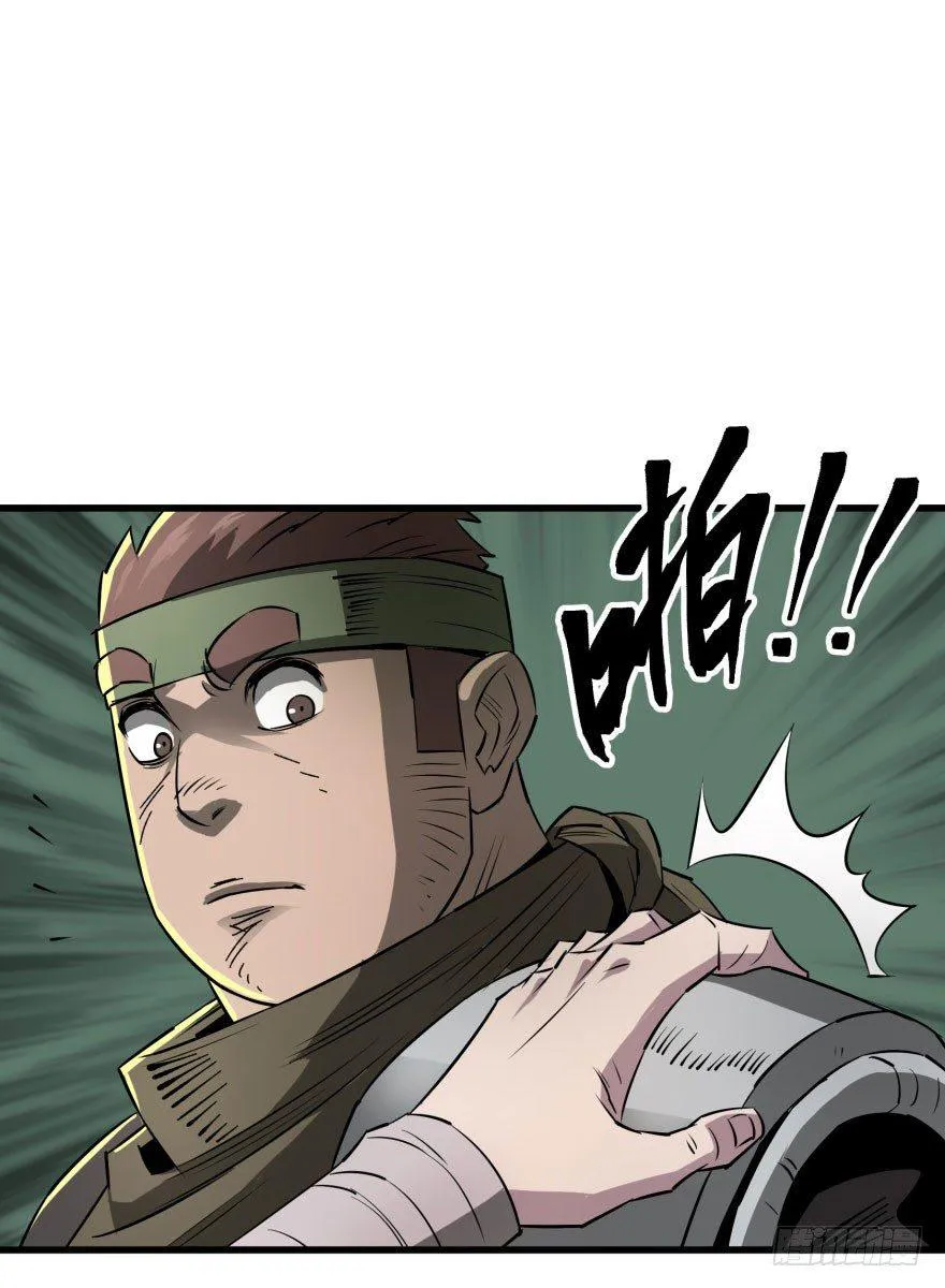 016兽蛋 第31页