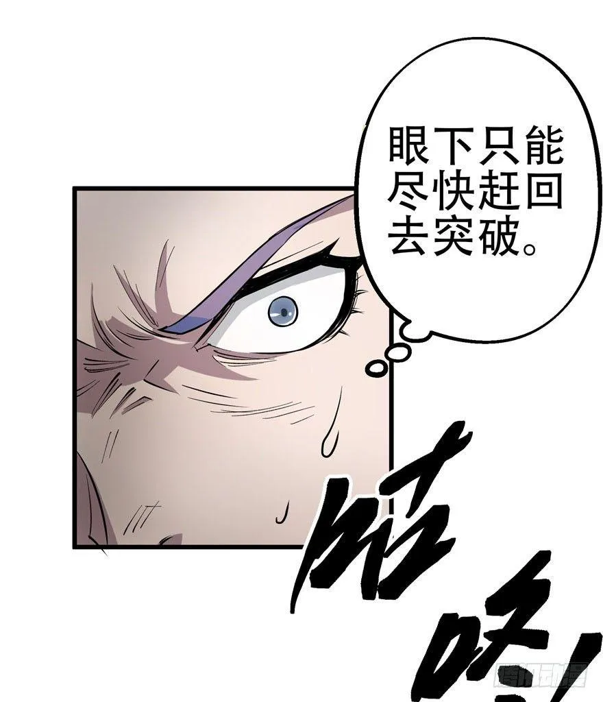 016兽蛋 第33页