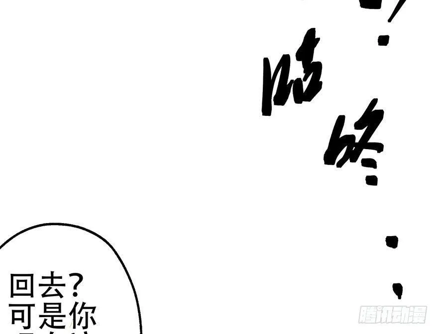 016兽蛋 第34页