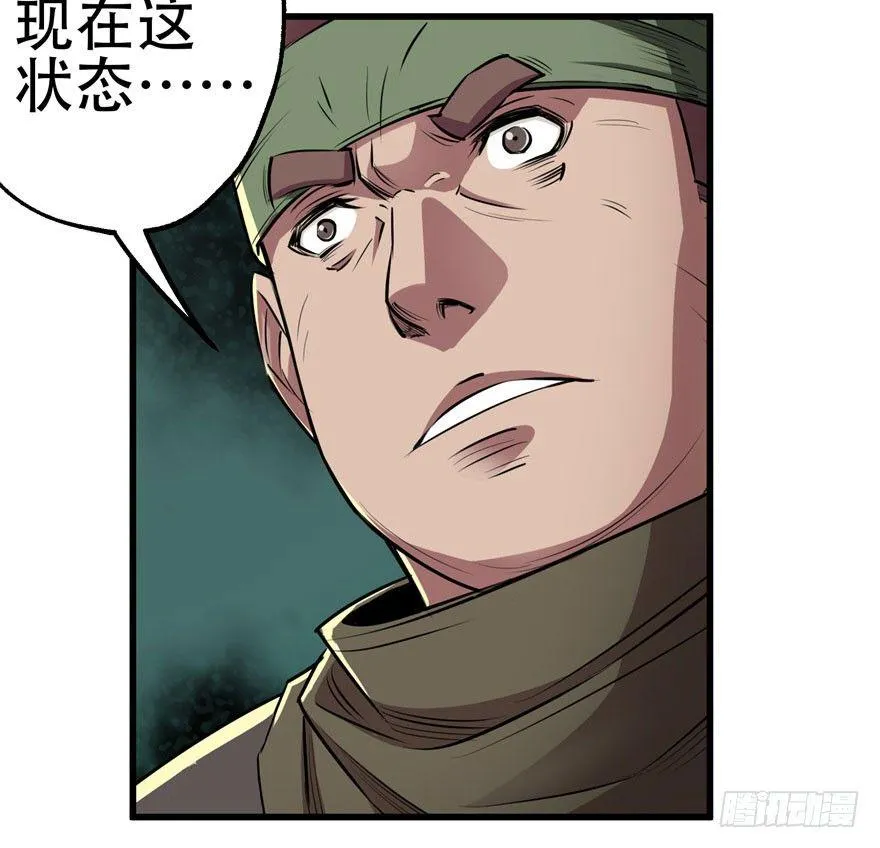 016兽蛋 第35页