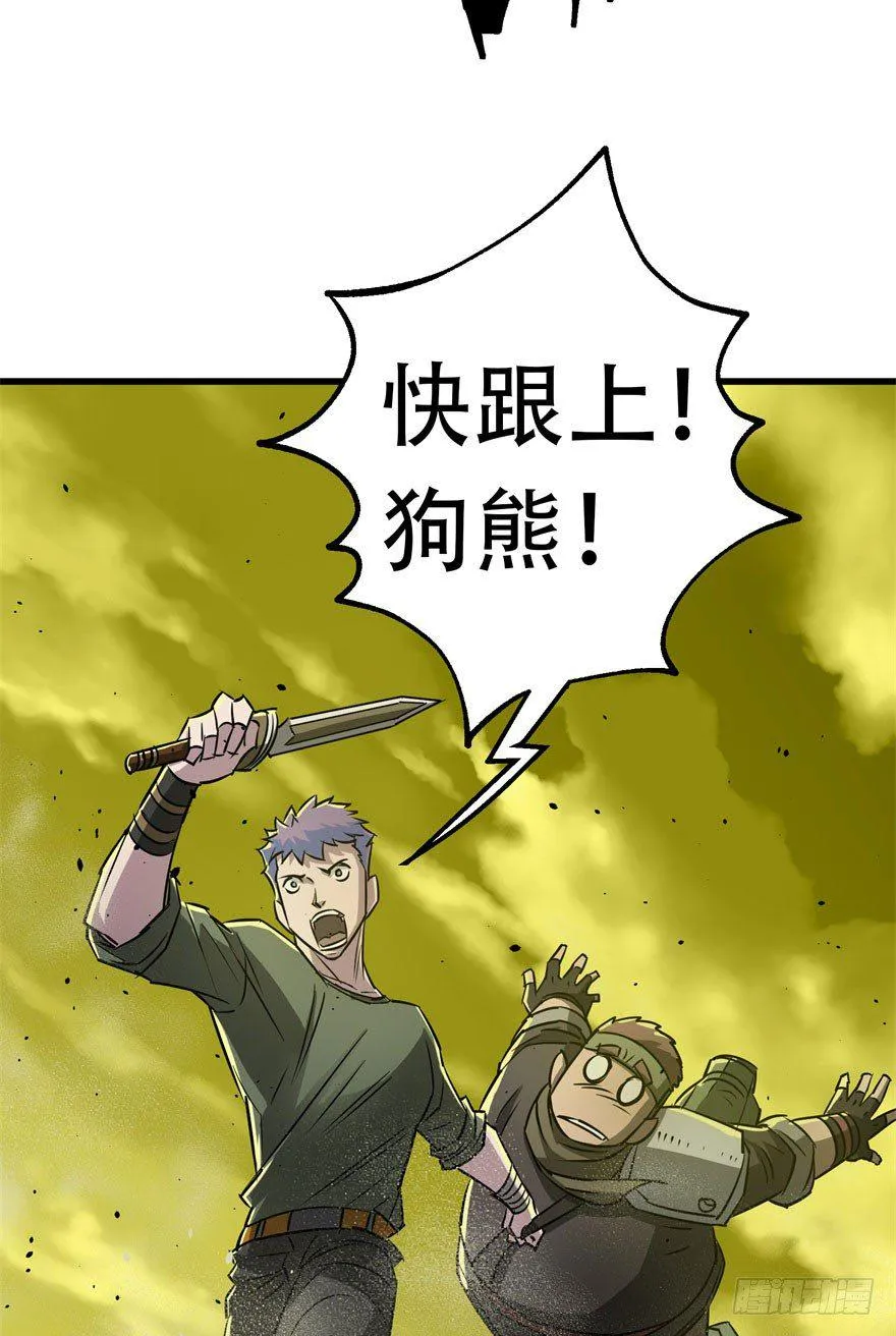 016兽蛋 第37页