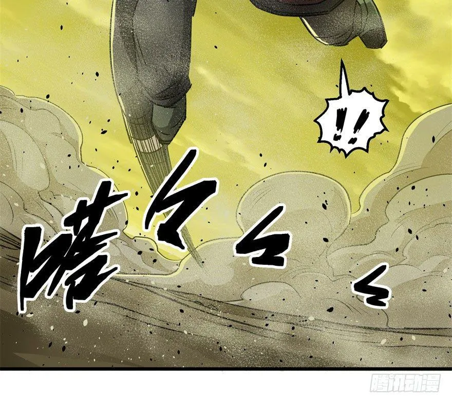 016兽蛋 第38页