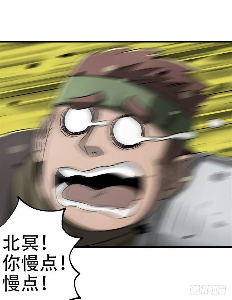 016兽蛋 第39页
