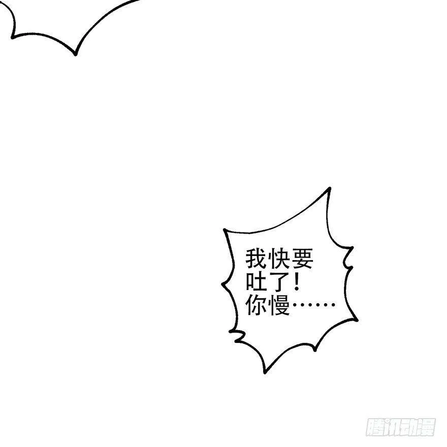 016兽蛋 第40页