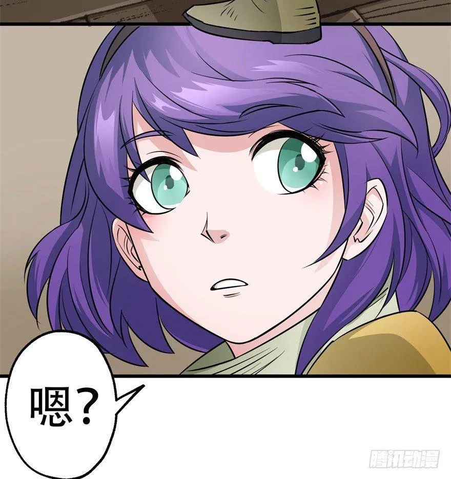 016兽蛋 第47页