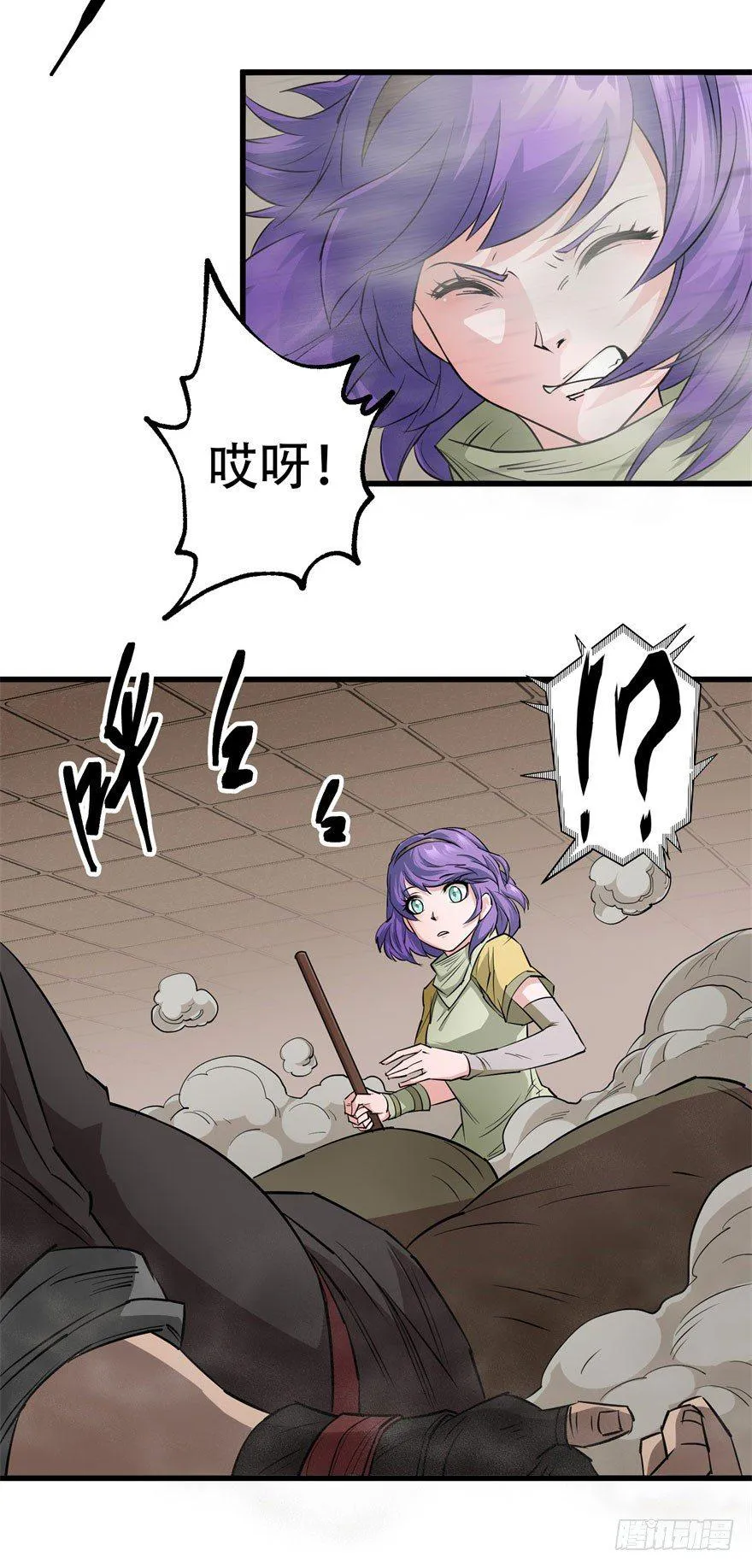 016兽蛋 第49页