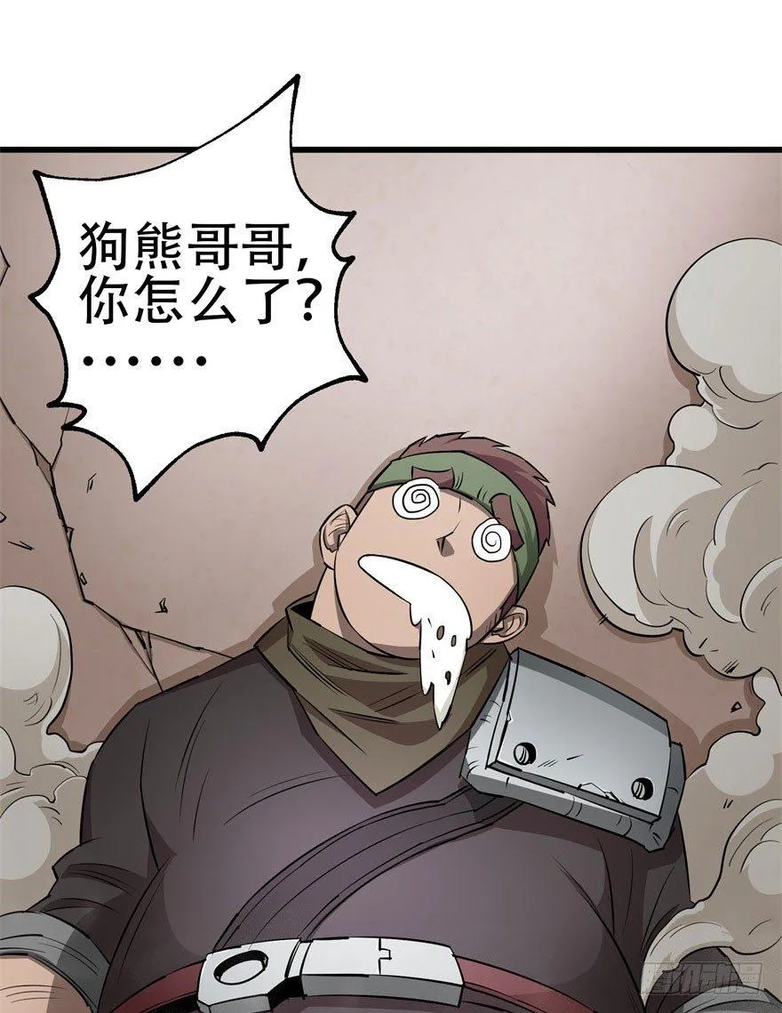 016兽蛋 第50页