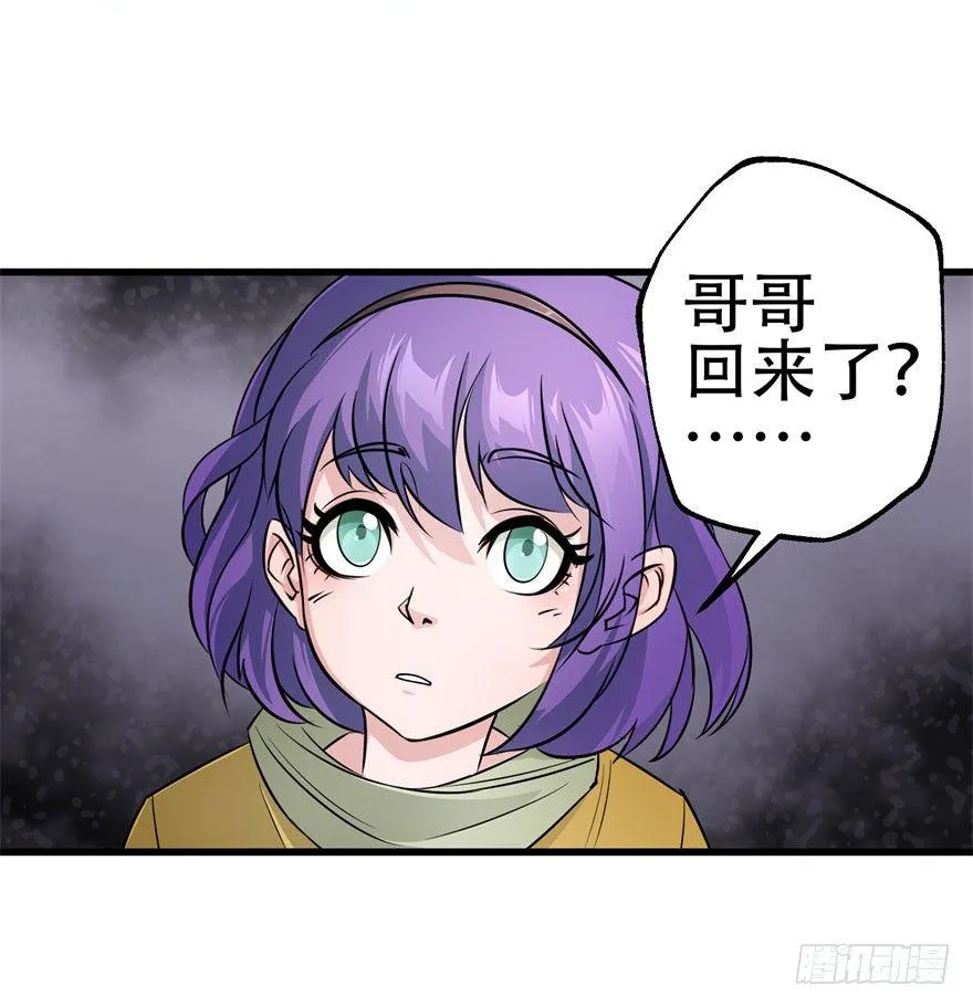 016兽蛋 第53页