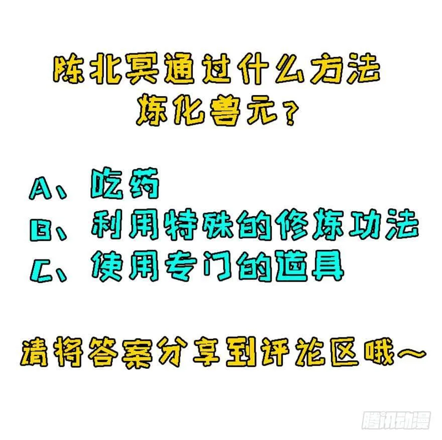016兽蛋 第54页