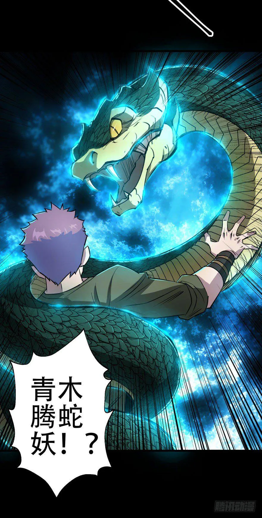 017炼化兽元 第22页