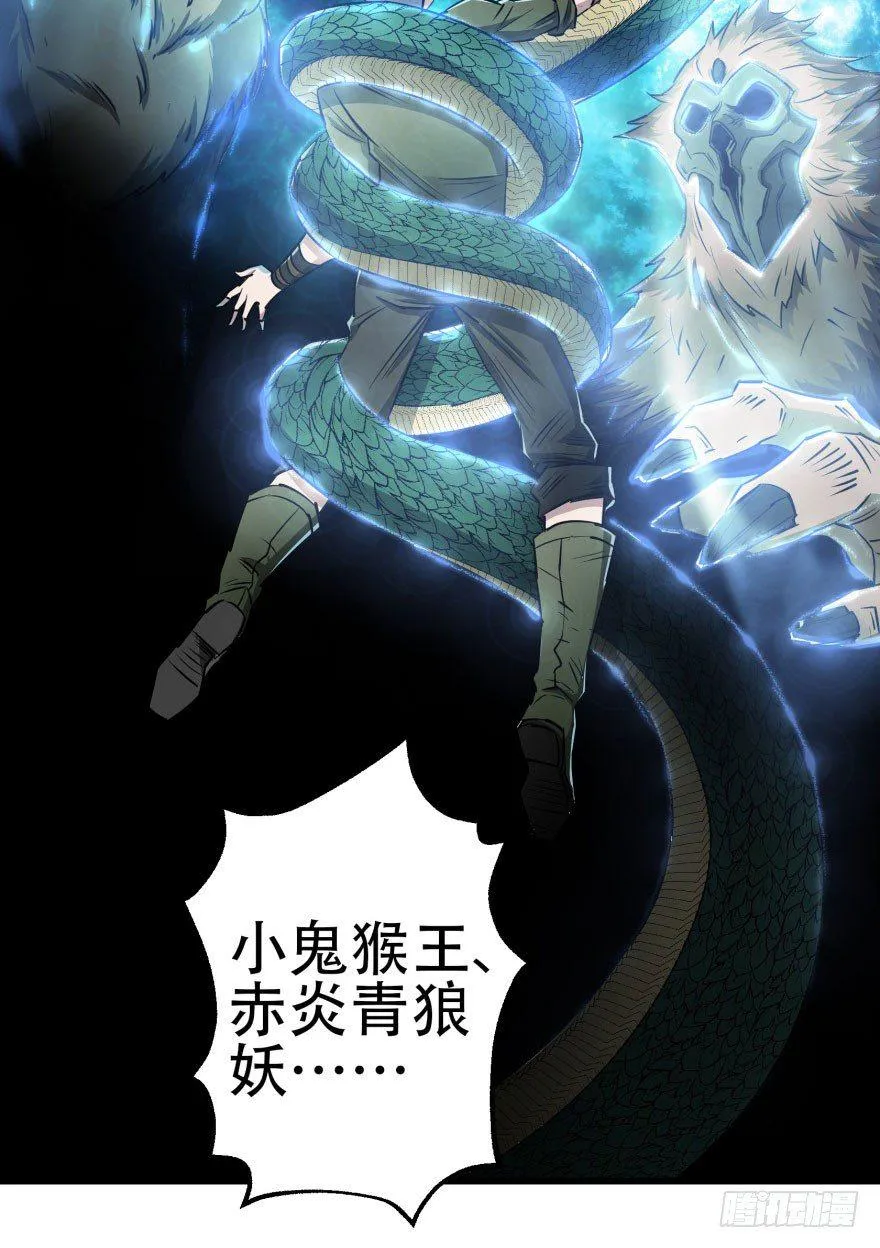 017炼化兽元 第25页