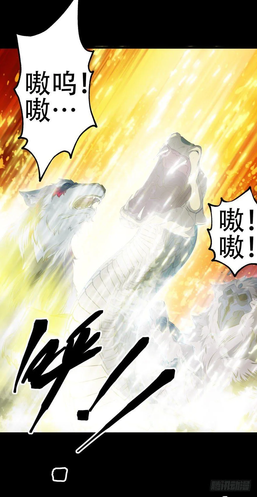 017炼化兽元 第29页