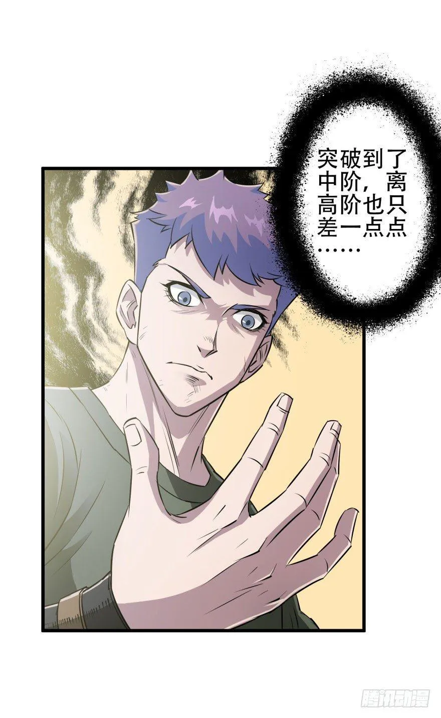 017炼化兽元 第42页