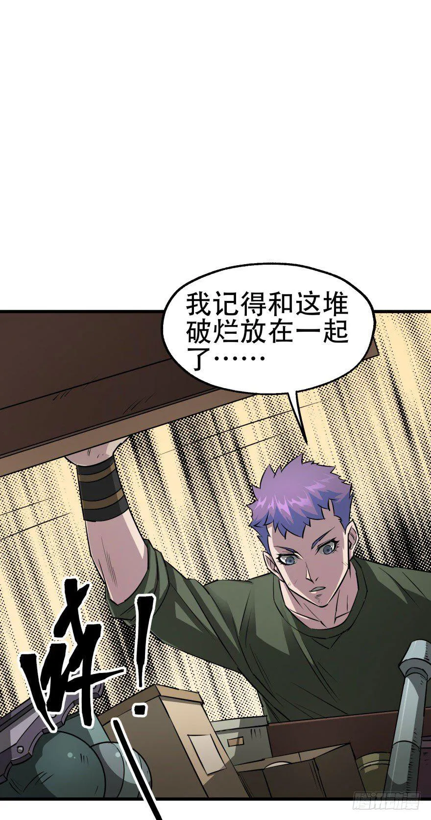 017炼化兽元 第49页