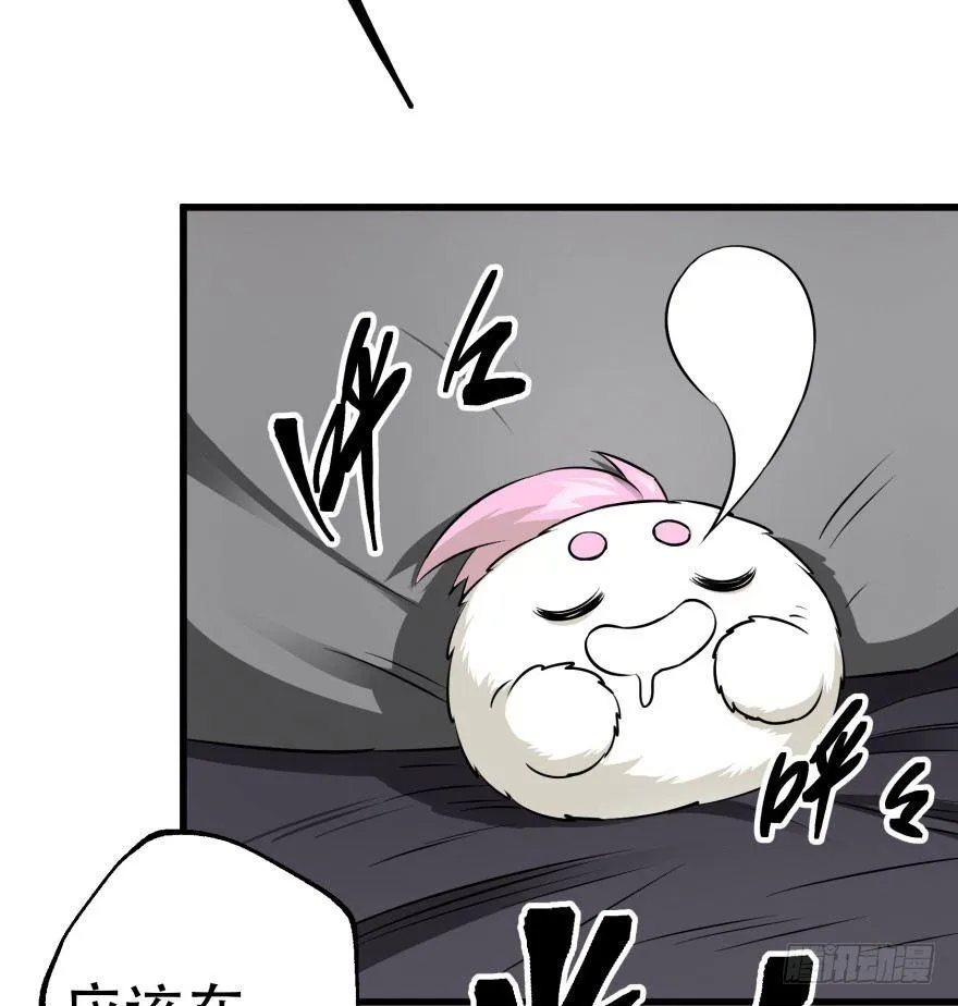 017炼化兽元 第50页