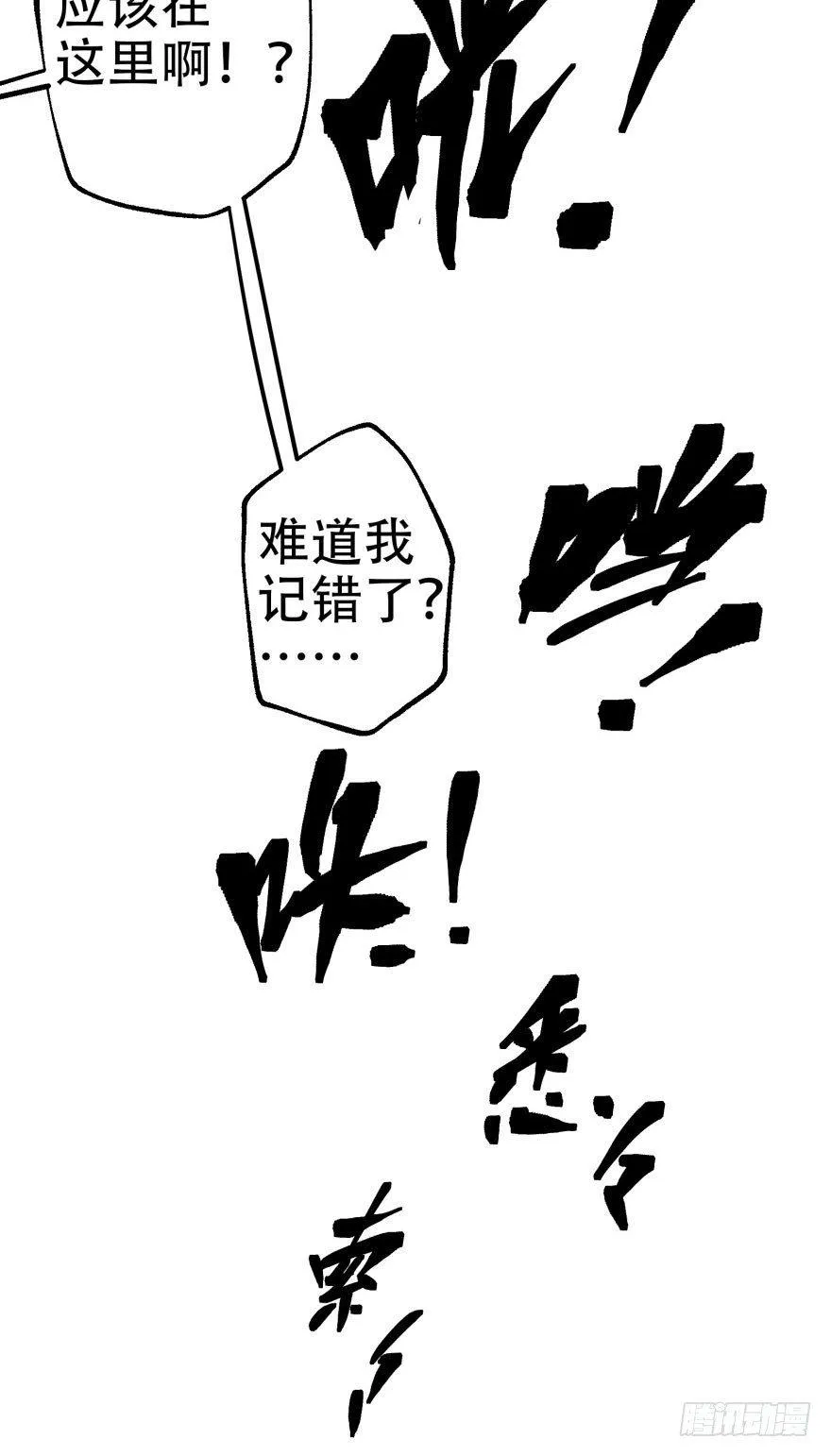 017炼化兽元 第51页