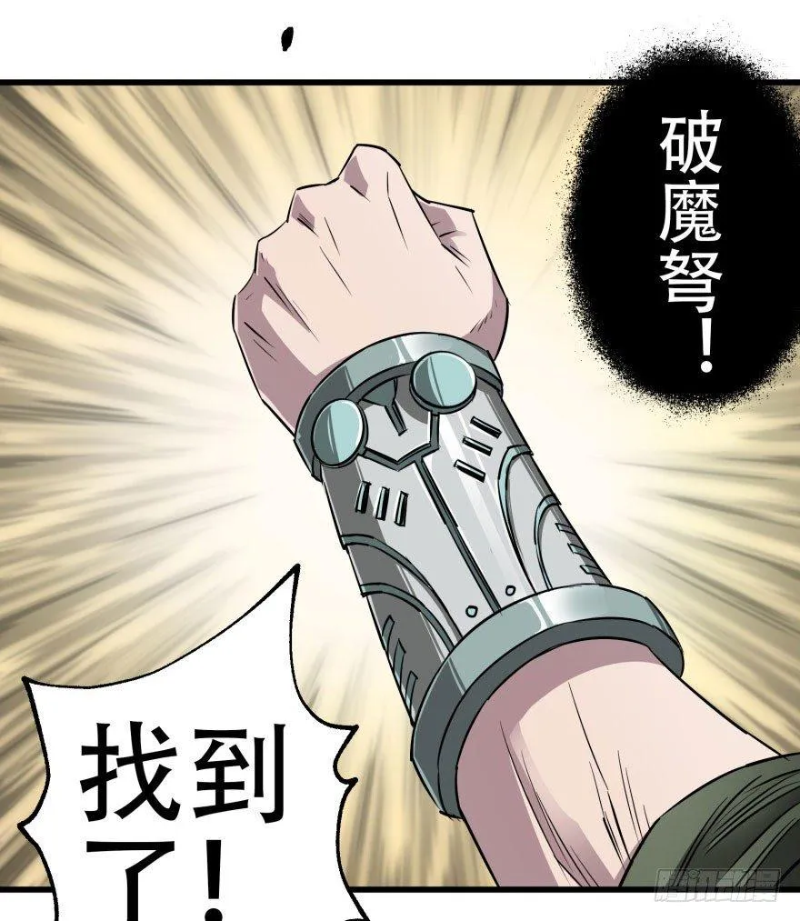 017炼化兽元 第52页
