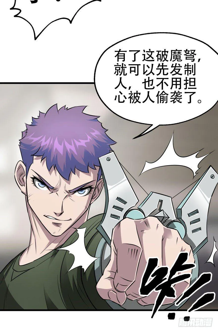 017炼化兽元 第53页