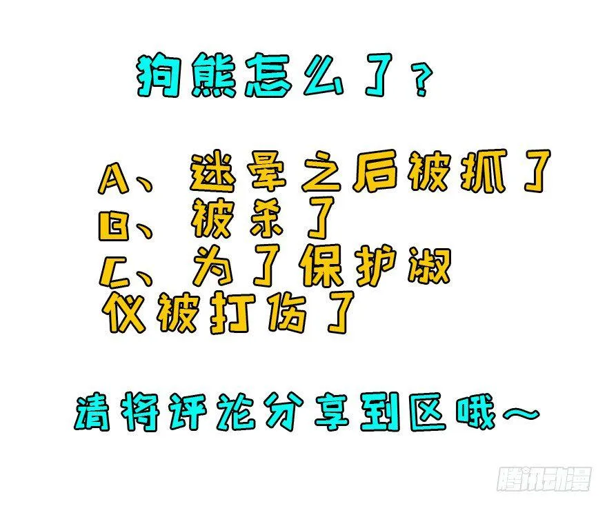 017炼化兽元 第56页