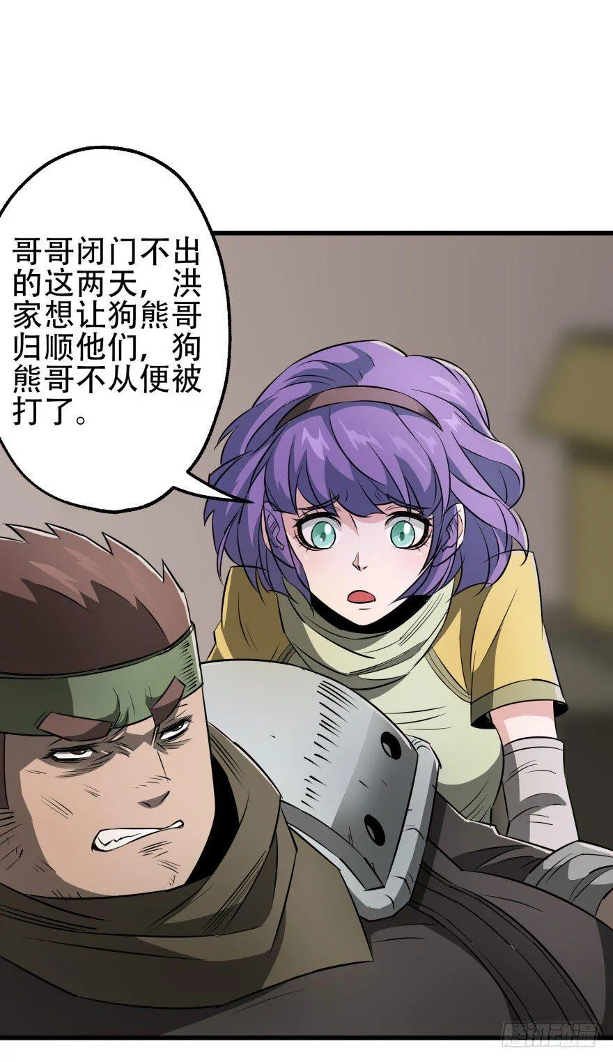 018香馍馍 第8页