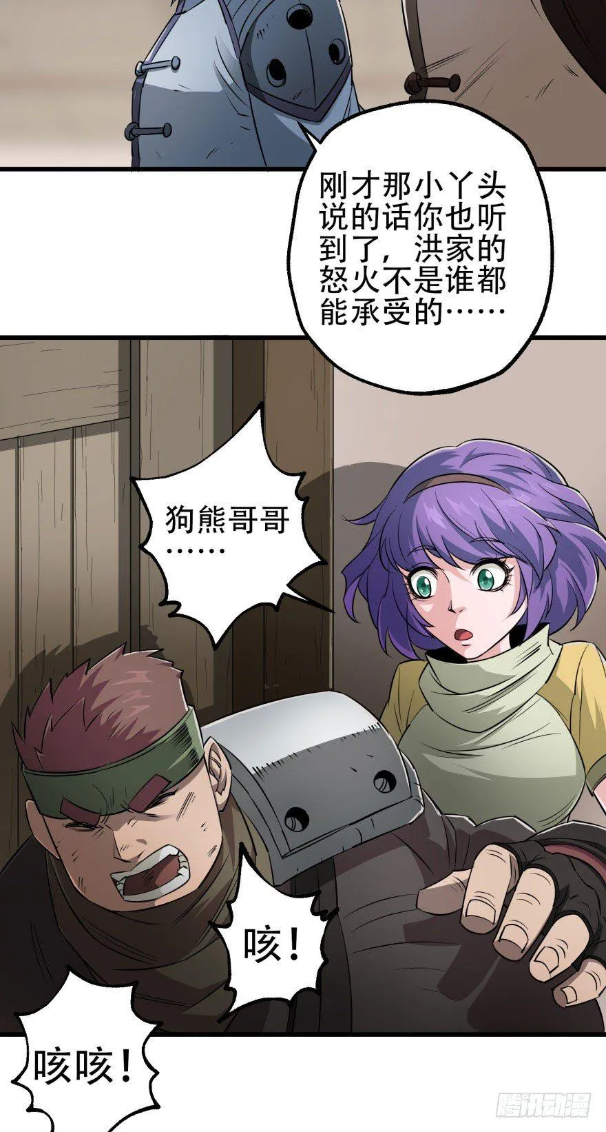 018香馍馍 第16页