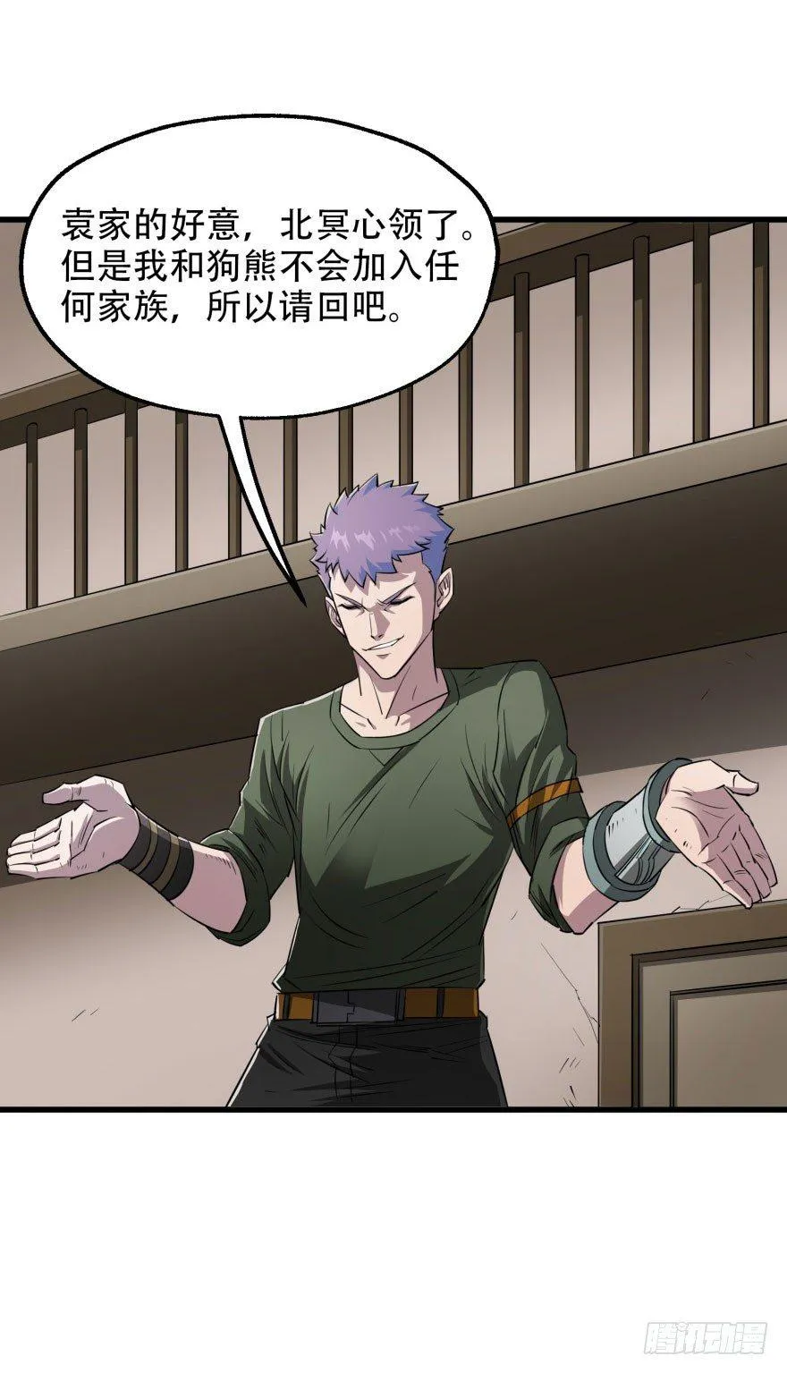 018香馍馍 第20页