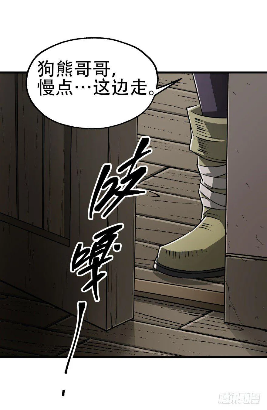 019教你做人 第3页