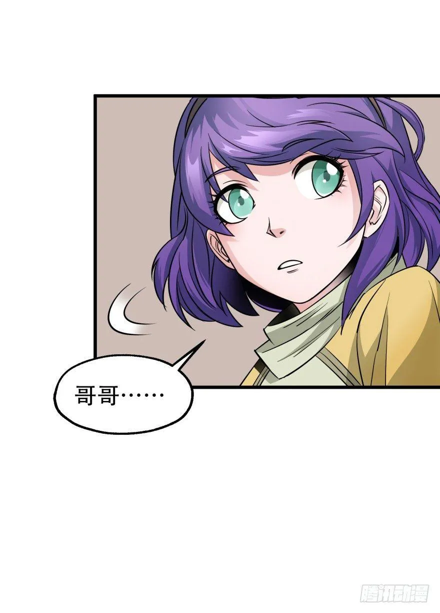019教你做人 第5页